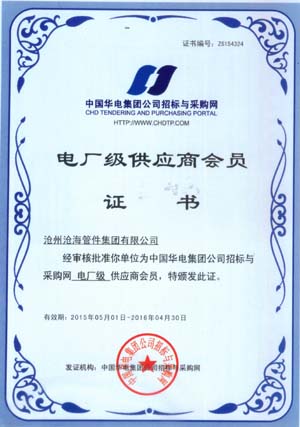 中國石油入網(wǎng)證書